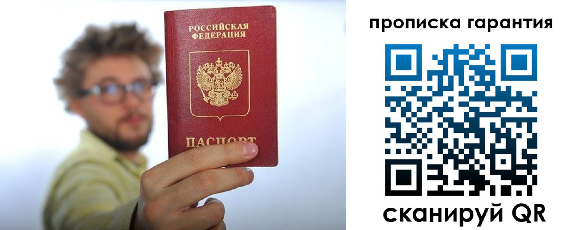 временная прописка в Гремячинске