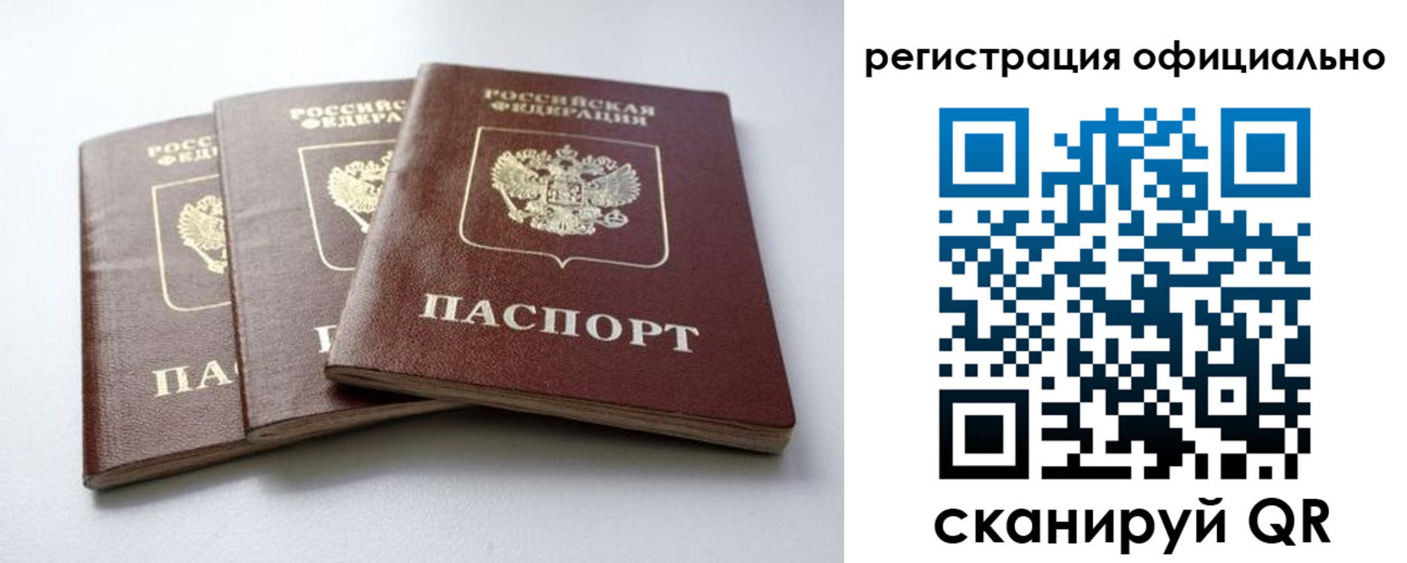 прописка паспорт в Гремячинске